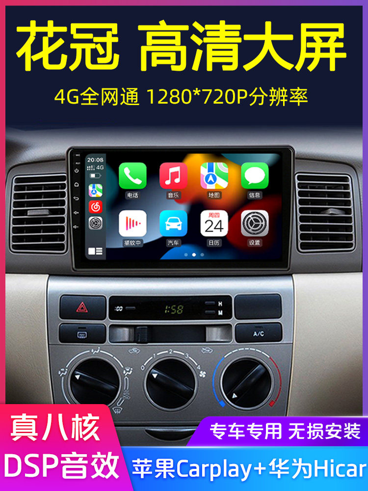 Suitable for 07-13 Toyota Corolla Large-Screen Android Navigation System Central Control Display with Integrated Reversing Image