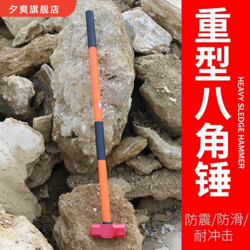 Rail steel forging octagonal hammer construction site decoration stone hammer solid smashing wall pvc shock handle handle slender