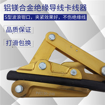 Wire clamp high-voltage insulated conductor overhead line clamp steel strand steel wire rope special clamp universal wire clamp