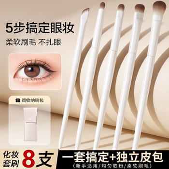 眼影刷套装刀锋刷眼线刷眼部卧蚕刷晕染眉刷便携小号刷子化妆套装