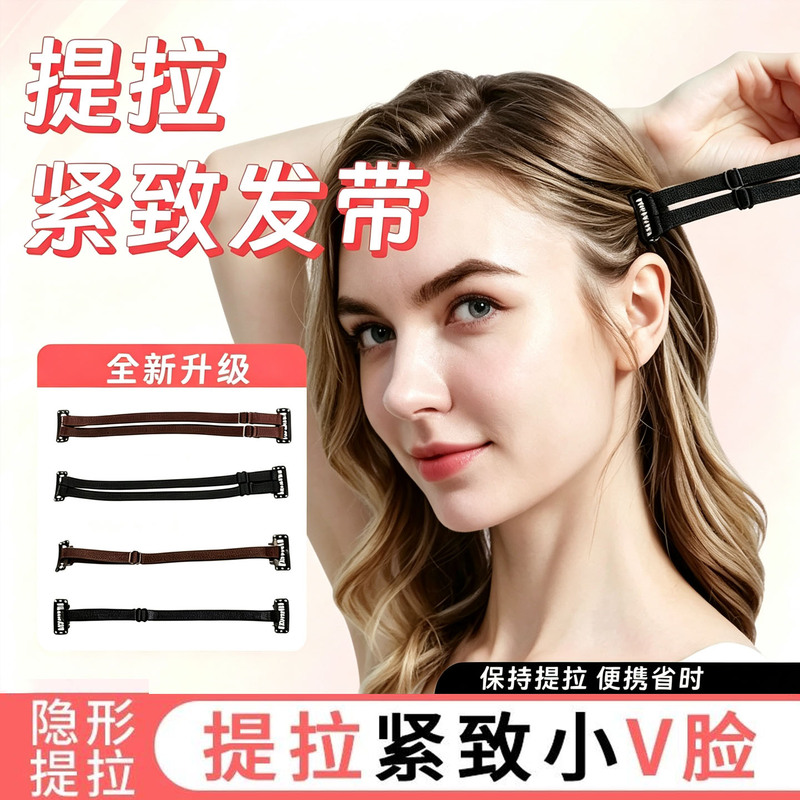 Facial Lifting Headband for Crow's Feet, New Upgraded Facial Lifting Headband for Firming V-Face, Eye Lift Band Facial Lifting Headband for Crow's Feet, New Upgraded Facial Lifting Headband for Firming V-Face, Eye Lift Band