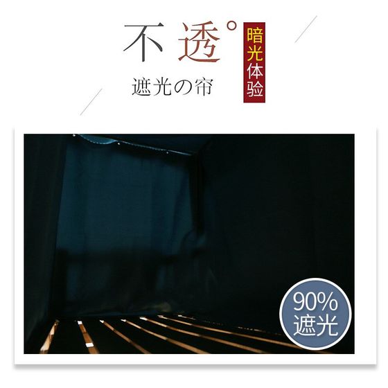 加厚强遮光学生宿舍床帘上铺上下铺帘子单人床大学寝室窗帘男床围