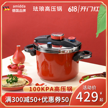 German amida high-pressure pot household gas stainless steel imported enamel enamel pressure cooker small induction cookers universal