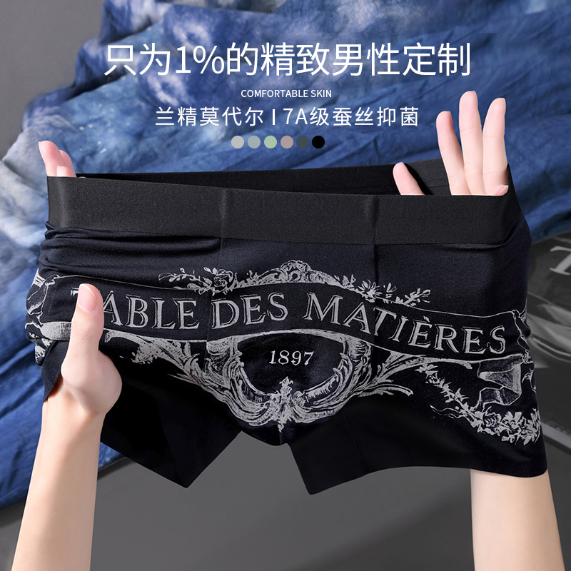 Modal Men's Underwear, Men's Boxer Shorts, Men's Boxer Briefs, High-End Printed 7A Silk Antibacterial Crotch