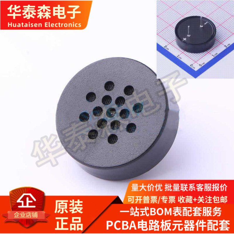 Gspk2307P-8R1W Speaker/Bugle Gspk2307P-8R1W Audio Device/Vibration Motor Gspk2307P-8R1W Speaker/Bugle Gspk2307P-8R1W Audio Device/Vibration Motor