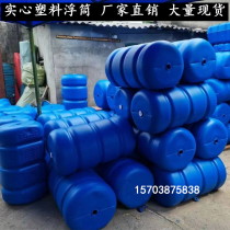 Water pontoon platform pontoon boat pontoon foam floating barrel high density solid fish pond wharf round fishing platform fishing