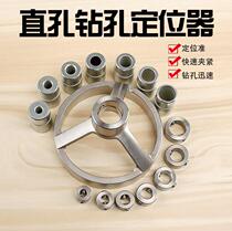 Straight hole locator woodwork drill hole punching hole round wood pin round wood tenon vertical stainless steel puncher