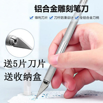 Engraving Knife Cut Paper Handmade Rubber Stamp Engraving Knife Stereotype of student Fine Art Model Special suit Hand ledger pen knife blade