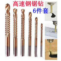 Hand drill bit twist drill twist drill 4 suit 5 high speed steel 6 carpentry 8mm multifunction metal expanded perforated pull groove serrated
