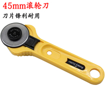 45mm roller knife suit leather fabric wall paper cutting round cutter parquet hob knife cutting wheel knife