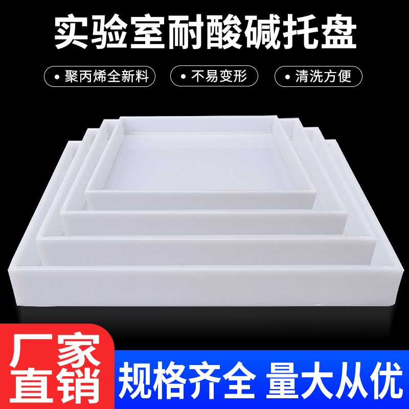 Waste liquid anti-leakage tray 30 gallons of hazardous waste anti-leakage hydrochloric acid leakage acid and alkali anti-corrosion PP tray
