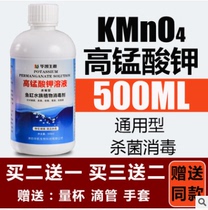 Pet aquatic sterilization disinfectant for animal fish pool purifier for agricultural pet aquatic aquatic disinfection