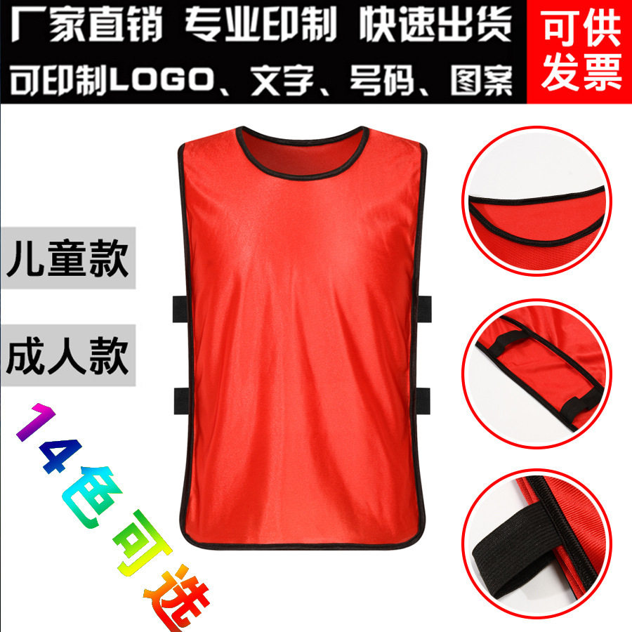 Tear designer Sub-team uniforms Sub-basket Football training vest Mission Jianwaistcoat Expand Number of Cannes Competition Number Confrontation Suit