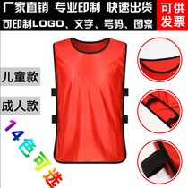 Tear the famous brand sub-team uniform basket football training vest team building vest expansion number match match number