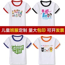Kindergarten parent-child class uniforms customized primary school students graduation cultural shirts childrens T-shirt diy compassionate cotton games