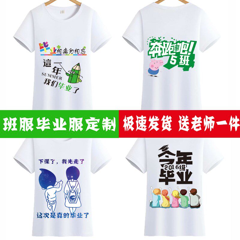 Custom T-shirt Short Sleeve Print logo Custom Group Dress Class Dress Diy Cotton Class Dress for Children's Kindergarten Graduation