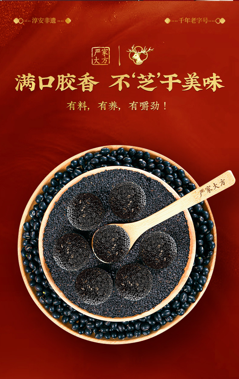 千年非遗传承 严家大方 鹿胶黑芝麻丸 126g盒装*3件 双重优惠折后￥14.9包邮