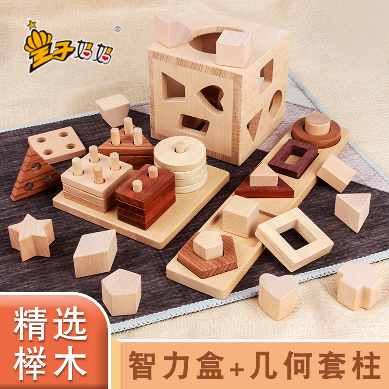 Seserle shapes Paired Building Blocks Box Baby Gripping training geometric trepods Intelligence boxes Puzzle Early Teach Toys-Taobao