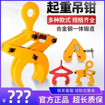 Round steel pipe Lifting pliers Lifting lifting pliers Spreaders Round steel clamps Clamps Rigging 1 2 3 5 t tons