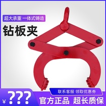 Drill plate clamps Container clamps Wooden pallet clamps Container unloading tractors Wood clamps Cement bag clamps