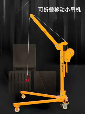 Mobile small portable foldable crane hand Crane household manual lift crane hoist