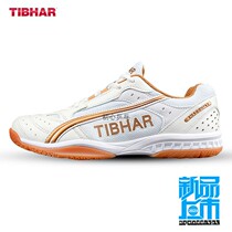Chuxins new tall and straight flying table tennis shoes flying second generation adult professional training competition wear-resistant anti-slip sports