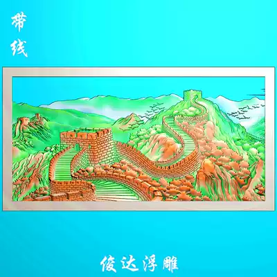Great Wall carved landscape plaque stone carving background wall relief grayscale map Great Wall of China horizontal screen