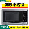 Household Microwave Oven 30 Liters Commercial Thawing Machine Turntable 1000W Power Simple Operation Coating Liner Easy to Clean