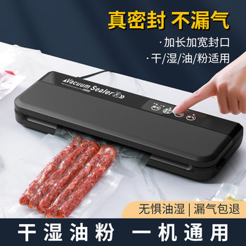Portable Electric Vacuum Preservation Machine, Household Storage Vacuum Sealing Machine, Commercial Automatic Mini Smart Vacuum Machine