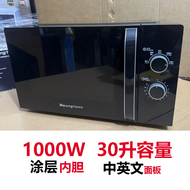 2026 New Model Microwave Oven Commercial 1000W High-Power Mechanical 30L Large Capacity Household Food Defrosting Machine