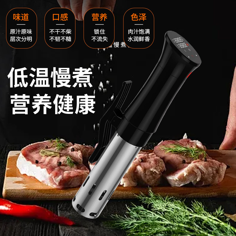 Low Temperature Slow Cooking Machine Commercial Sous Vide Steak Soothing Slow Cooking Stick Household Constant Temperature Molecular Cooking Machine 1300W