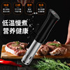 Low Temperature Slow Cooking Machine Commercial Sous Vide Steak Soothing Slow Cooking Stick Household Constant Temperature Molecular Cooking Machine 1300W