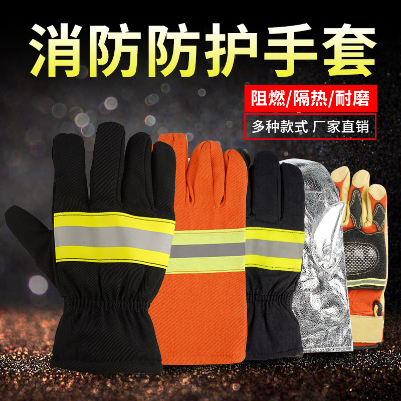 Fire gloves fire protection 3C certified fire drill training gloves Rescue and rescue gloves High temperature resistant thermal insulation thickened-Taobao