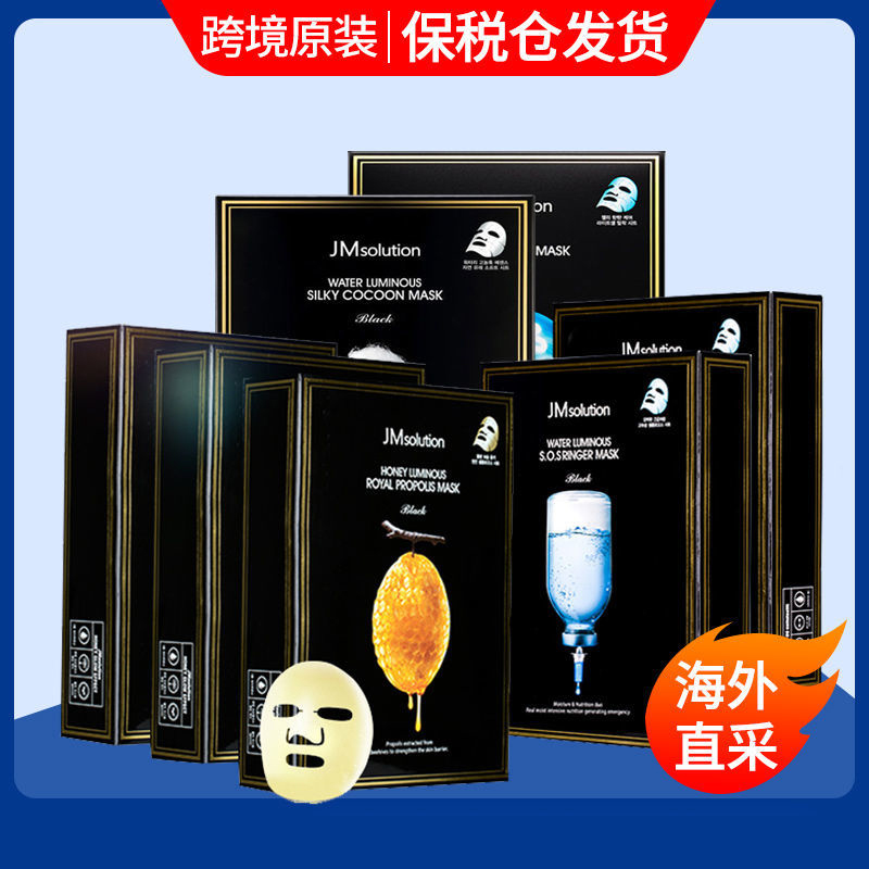 JM Mask Muscular Division Research Mask First Aid Pearl Jellyfish mother mask 10 sheet box 3 box combinations