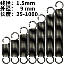 Spring steel tension spring with hook spring wire diameter 1 5 outer diameter 9 size tension spring tension spring customization