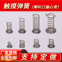 Small appliances touch spring induction switch spring TH button Spring Tower spring customized nickel plated