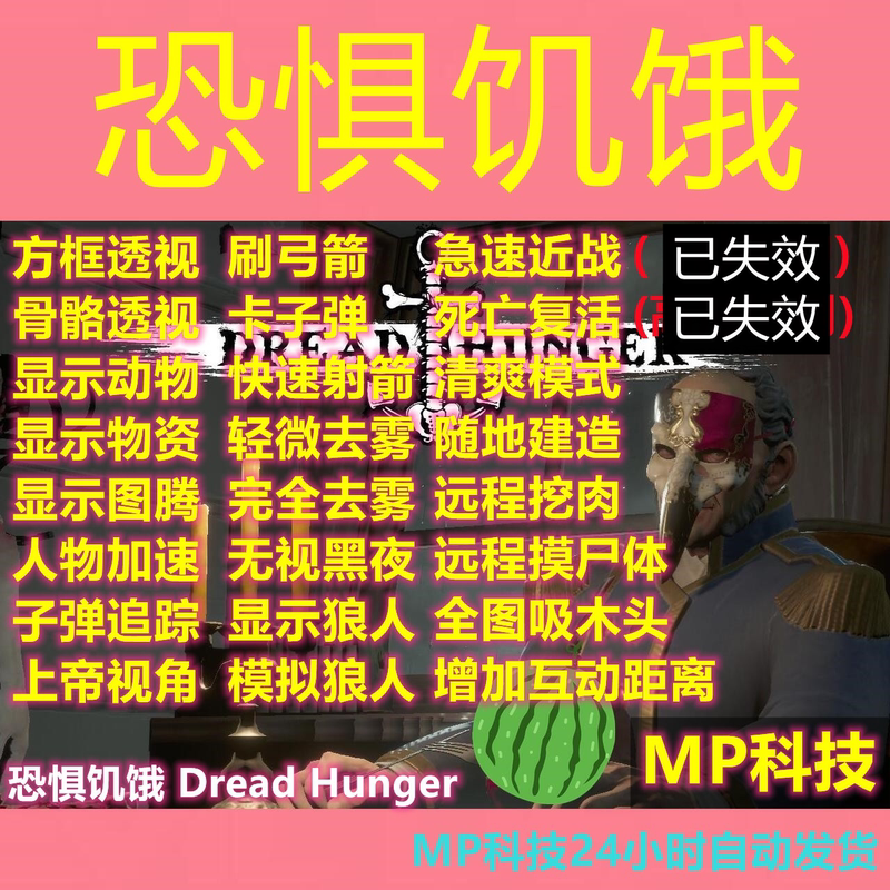 Dread Hunger Sea Survival Werewolf Killing Online Perspective Assist Tool/Mp Technology Dread Hunger Sea Survival Werewolf Killing Online Perspective Assist Tool/Mp Technology