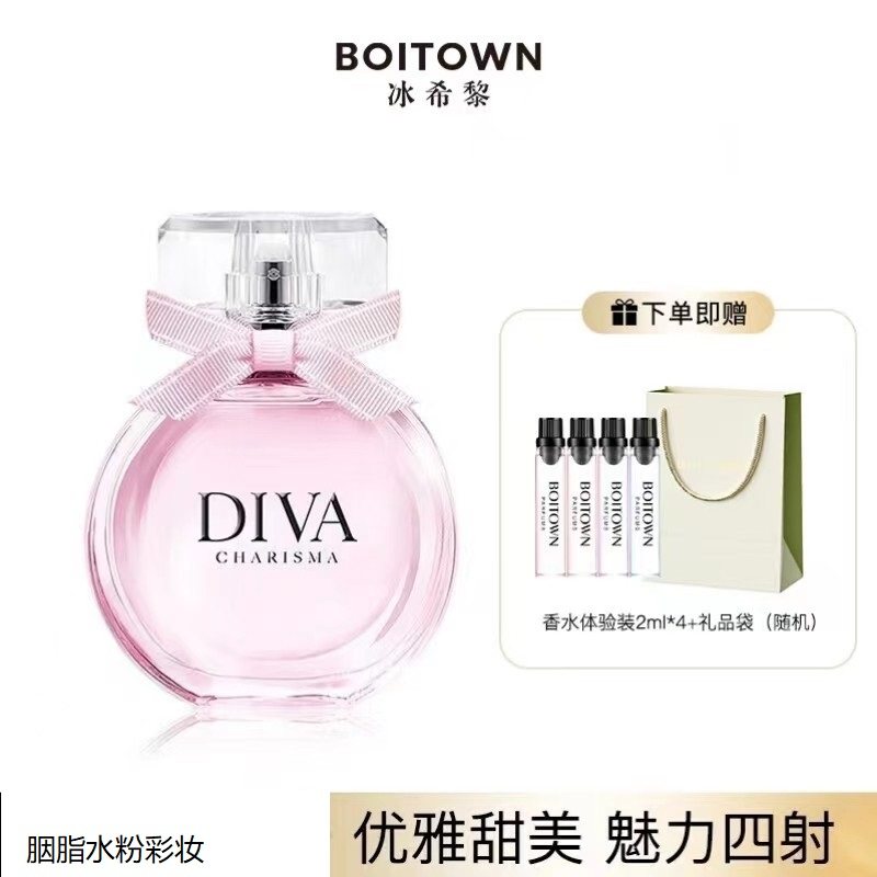 Подлинные духи Boitown/Bingxi Lijiao True Self Perfume Ladies с длительным легким ароматом, знаменитая студенческая подарочная коробка для девочек Изображение 1