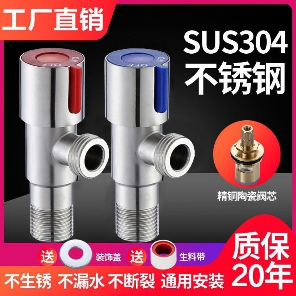 Home full copper triangular valve thickened hot and cold water progress 4 minutes GM 304 stainless steel water-stop valve switch