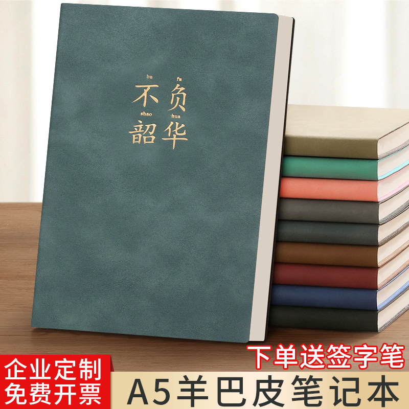 Notebook Soft Leather Notepad Thickening of Jian Joins Wind University Students' Day Records This small art and refined leather face Benson a5 Business office Working meeting Recording this custom Inprint logo