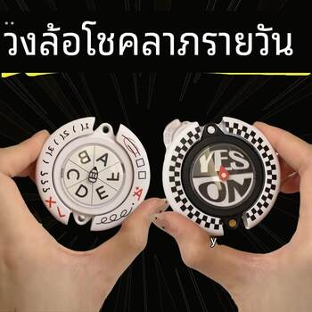 Xiaohongshu's same daily destiny wheel test selection difficulty desk toy trendy birthday gift collection