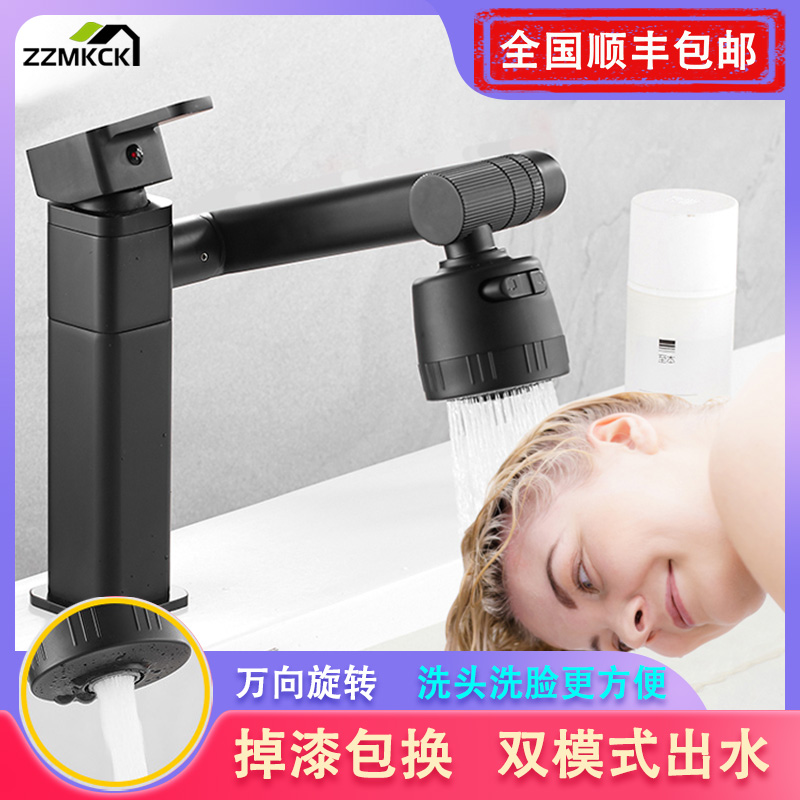 Black faucet washbasin bathroom hot and cold water two-in-one washbasin washbasin countertop basin universal faucet