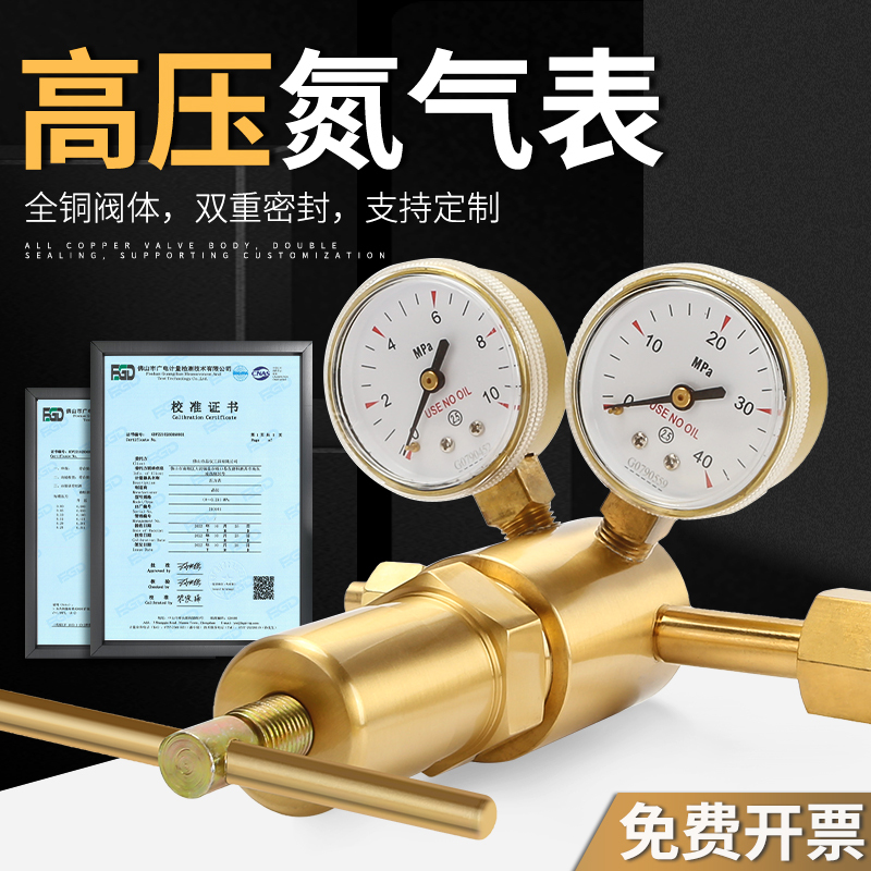 High-Pressure Nitrogen Pressure Reducer 25*40Mpa Nitrogen Gauge Oxygen Gauge Large Flow Pressure Reducing Valve 40*40 Pressure Gauge Head High-Pressure Nitrogen Pressure Reducer 25*40Mpa Nitrogen Gauge Oxygen Gauge Large Flow Pressure Reducing Valve 40*40 Pressure Gauge Head