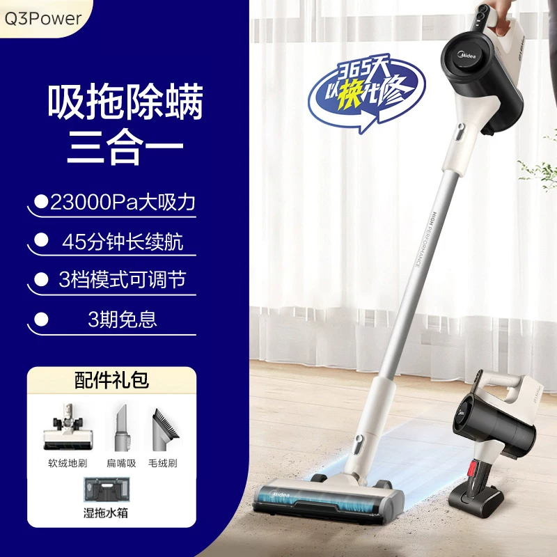 Беспроводной пылесос Midea домашний Q3 ручной с большой мощностью всасывания для домашних животных кошек шерсть ковра всасывание перетаскивание всё-в-одном Q3power