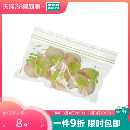 Nitori yiteli Home холодильник овощные фрукты фрукты уплотнение молнии на молнии -расщепление Flower Fresh Sack