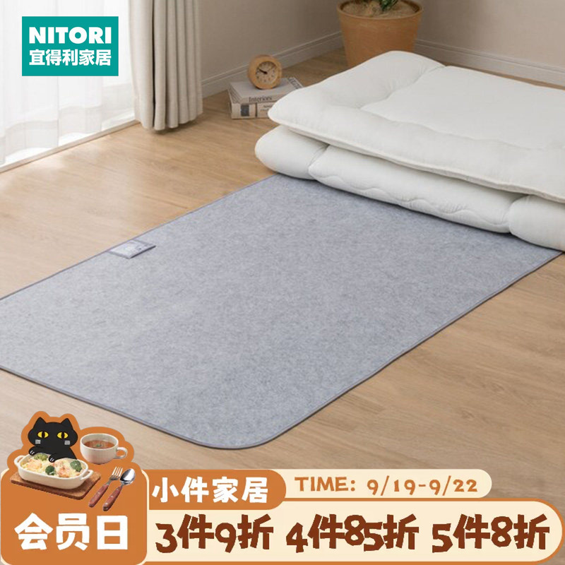 Nitori Japanese Moisture-Absorbing and Moisture-Proof Mat for Tatami Dormitory Beds, Diatomaceous Earth Dehumidifying Mat N