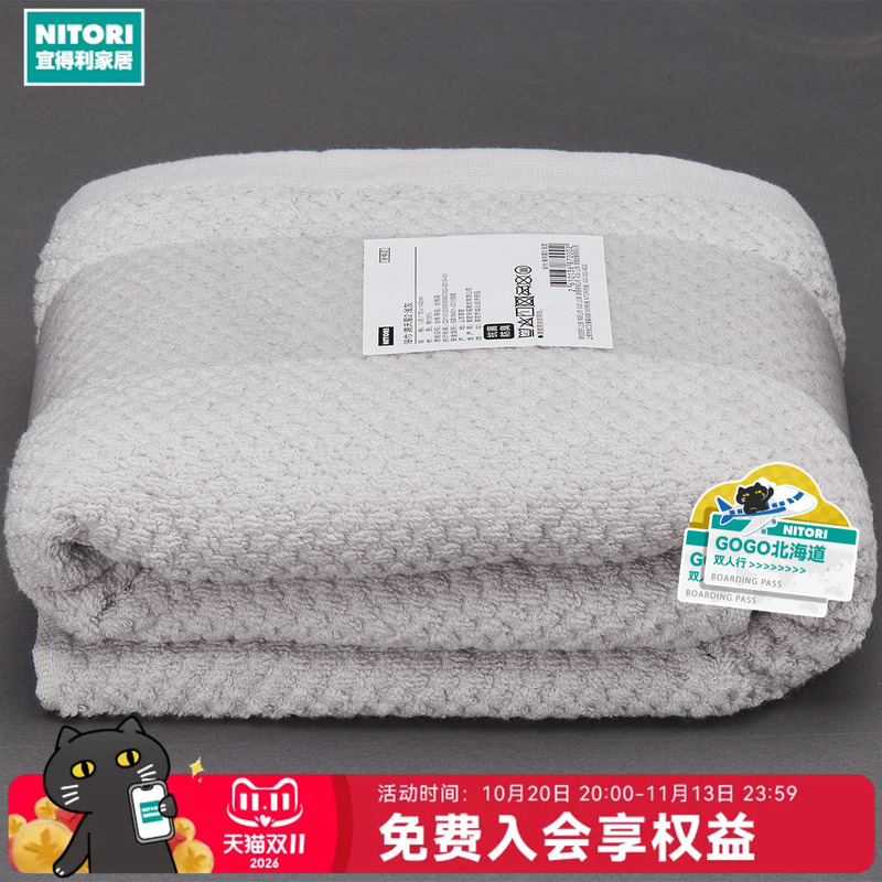 Nitori Home Furnishings 100% Cotton Soft Towel Bath Towel Starry Sky 2