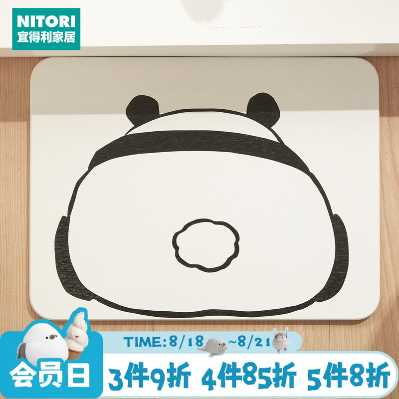 Nitori Home Furnishings Bathroom Diatomaceous Earth Mat Water Absorbent Diatomaceous Earth Bath Mat