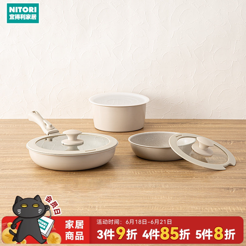 Nitori Home Kitchen Gas Induction Cooker Universal Ih Lightweight Frying Pan Soup Pot Multi-Piece Set