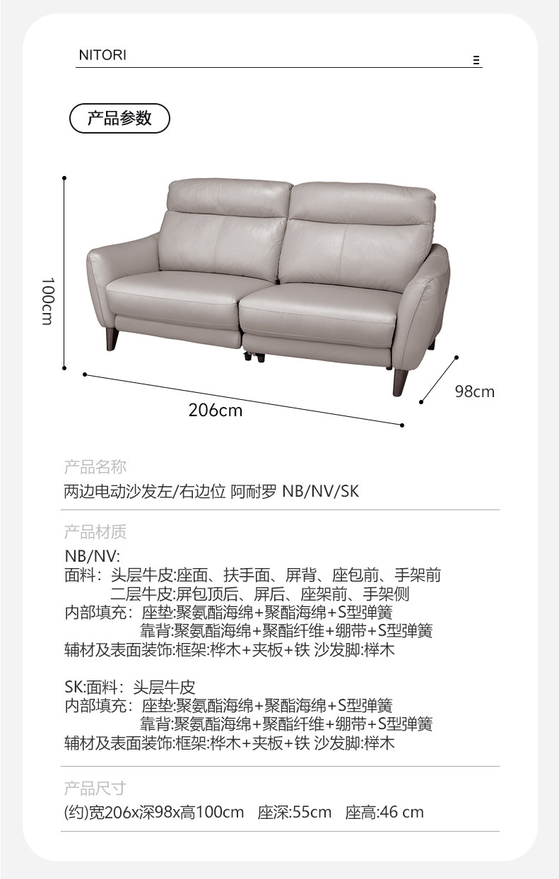 Функциональные диван nitori宜得利家居 家具 客厅3人电动沙发 可定制沙发 阿耐罗